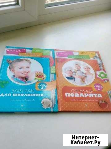 Книги для детей Ярославль - изображение 1