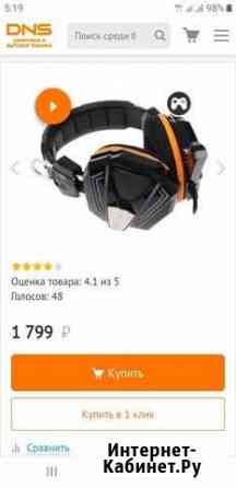 Наушники игровые Набережные Челны