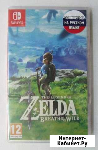 Nintendo Switch The Legend of Zelda: Breath Магнитогорск - изображение 1
