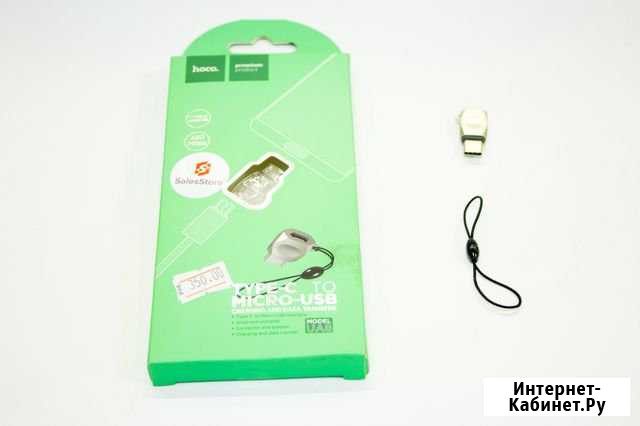 Переходник c micro usb на type c Hoco Premium Калининград - изображение 1
