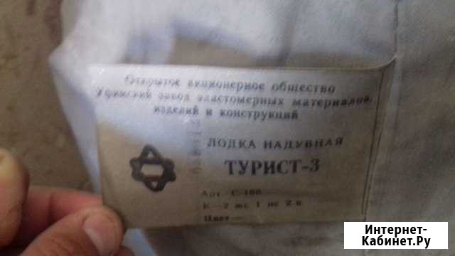 Продам резиновую лодку Альметьевск - изображение 1