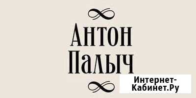 Требуется официант в чайную Антон Палыч Петрозаводск - изображение 1