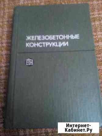 Ж/б конструкции Шуя