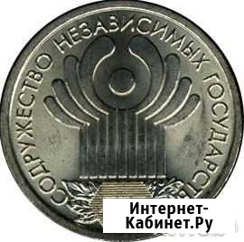 1р. снг Орёл - изображение 1