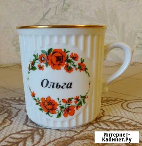 Кружка Ольга Сыктывкар - изображение 1