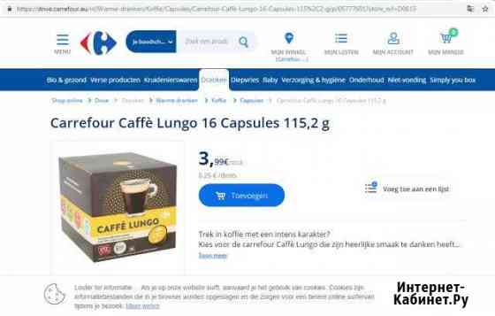 Капсулы Cafe Lungo для Dolce Gusto 16 штук Екатеринбург