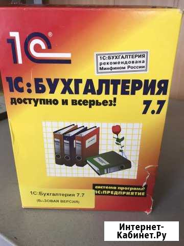 Лицензионная 1с 7.7 конфигурация базовая версия,Кн Омск - изображение 1