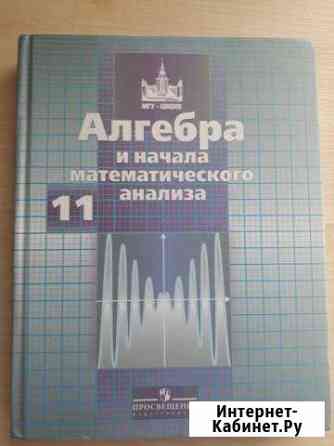Учебник по алгебре за 11 класс Елец