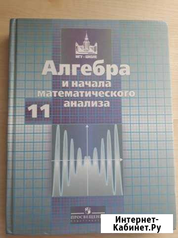 Учебник по алгебре за 11 класс Елец - изображение 1