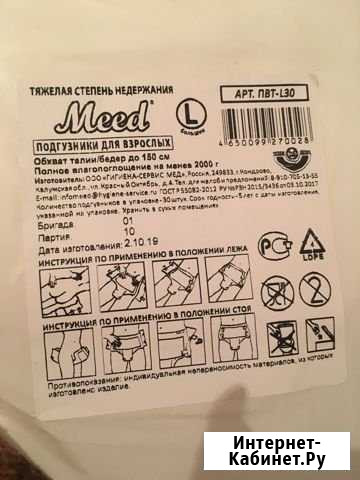 Памперсы для взрослых Городище - изображение 1
