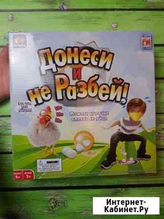 Игра для детей Ставрополь