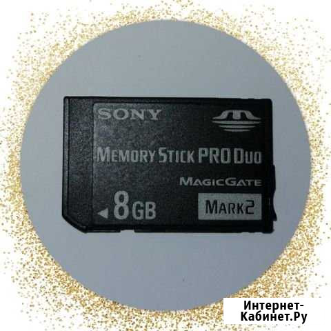 Memory Stick Pro Duo 8GB Электросталь - изображение 1
