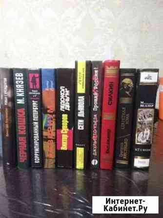 Книги Коломна