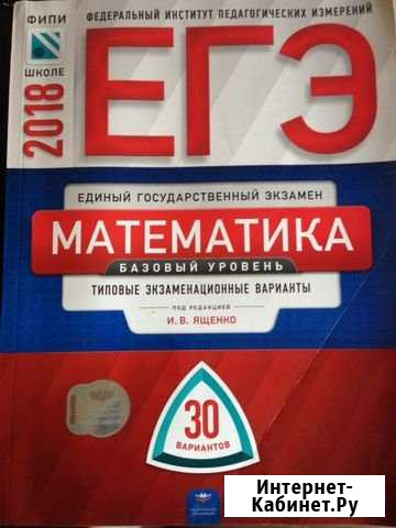 Продам книгу егэ по математики Кузнецк - изображение 1