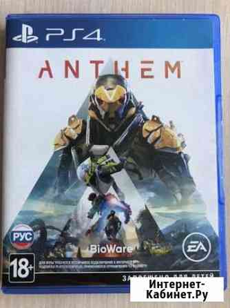 Anthem PS4 Курган