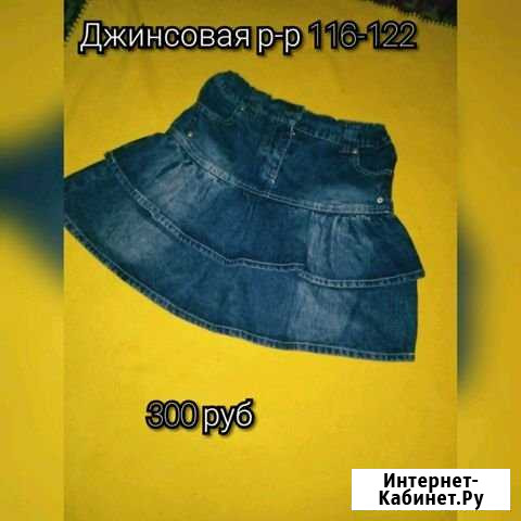 Юбки р-р 116-122 Смоленск - изображение 1