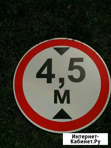 Дорожные знаки Пенза - изображение 1