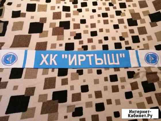 Шарф хоккейного клуба Иртыш Павлодар Томск