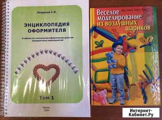 Учебники по оформлению воздушными шарами Омск