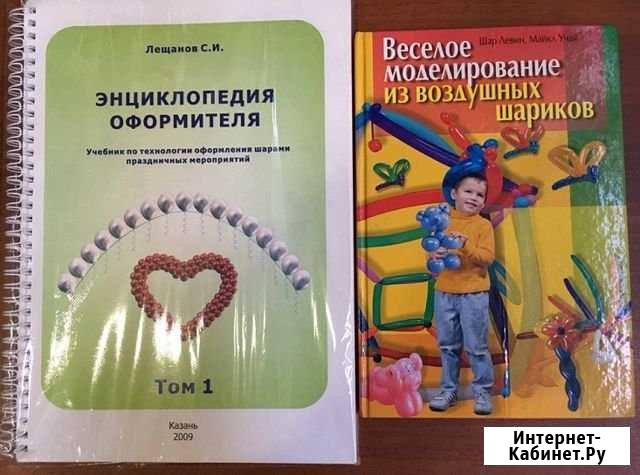 Учебники по оформлению воздушными шарами Омск - изображение 1