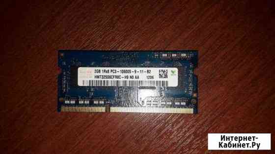 DDR3 Hynix 2GB Бийск