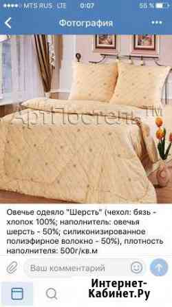 Одеяло Архангельск