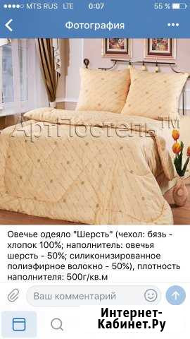 Одеяло Архангельск - изображение 1
