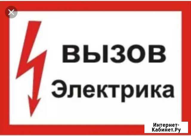 Электрик Кизилюрт - изображение 1