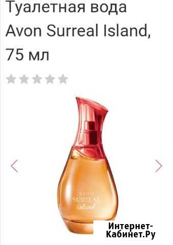 Туалетная вода Avon Лебедянь - изображение 1