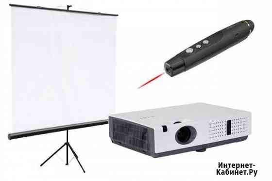 Аренда видеооборудования(проектор, экран) Астрахань