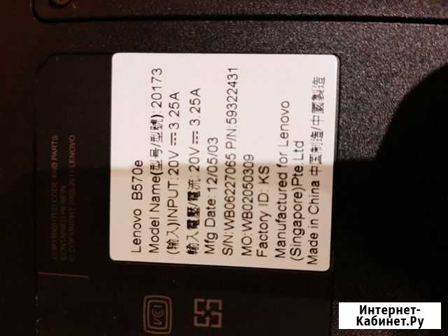 Lenovo Десногорск - изображение 1