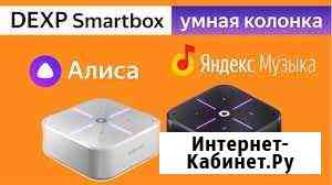 Умная колонка dexp smartbox черный Сочи