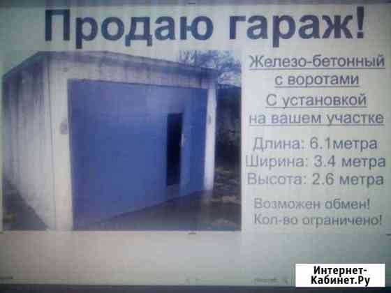 Гараж, 21 кв.м. Воскресенск