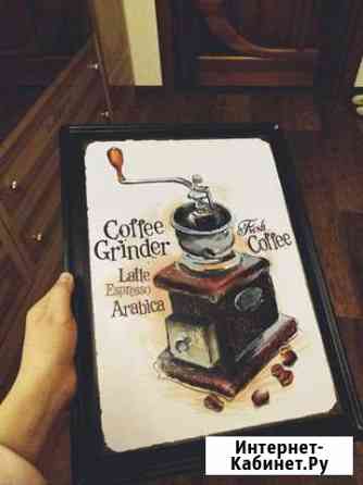 Металлическая табличка Саратов