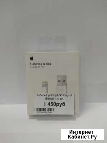 Кабель Apple Киров - изображение 1