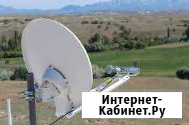 Спутниковый интернет Черкесск - изображение 1