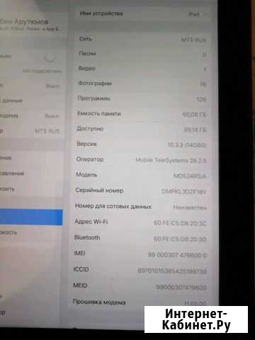 IPad4 air Таганрог - изображение 1