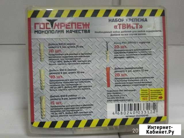 Продам наборы крепежа, отличный мужской и даже жен Якутск - изображение 1