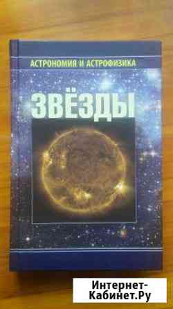 Звезды Йошкар-Ола