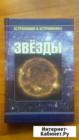 Звезды Йошкар-Ола - изображение 1