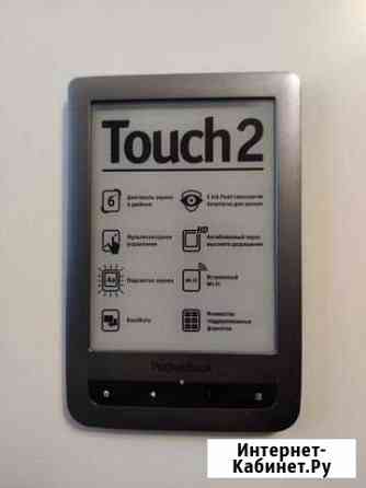 Электронная книга Pocketbook 623 Touch 2 Петергоф