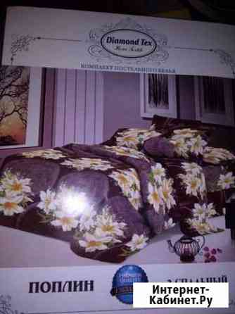 Постельное белье Кострома