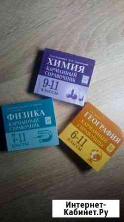 Карманный справочник Шахты