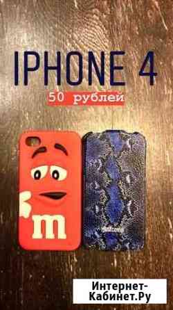 Продаю чехлы для iPhone 4 и 5 Нижний Новгород