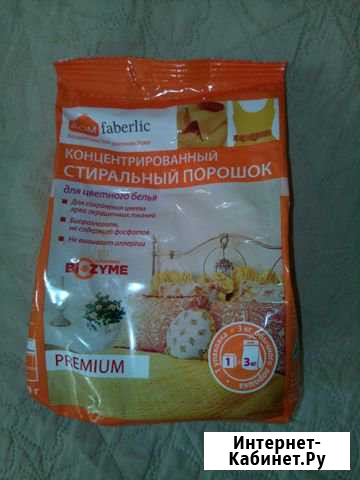 Стиральный порошок Волгоград - изображение 1