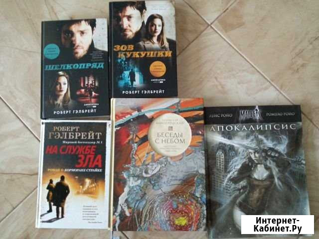 Книги новые Петрозаводск - изображение 1