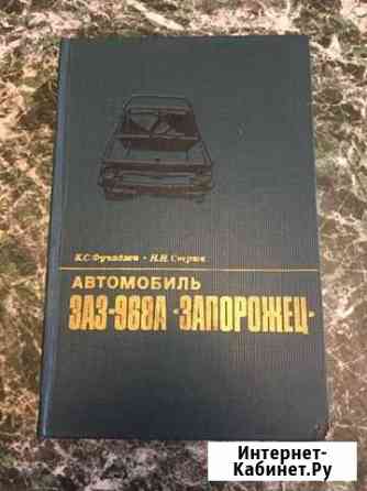 Заз, Запорожец, 1978 Бугульма