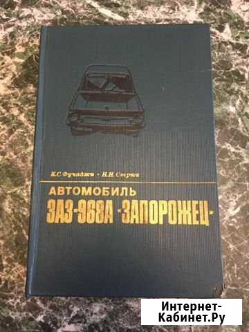 Заз, Запорожец, 1978 Бугульма - изображение 1