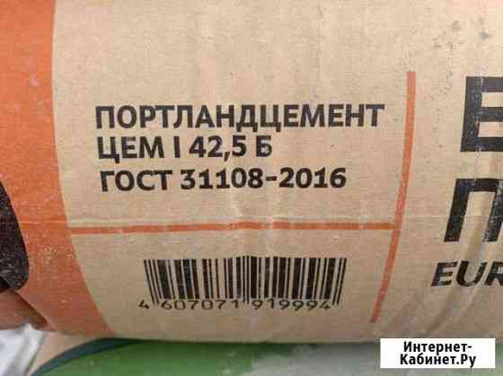 Цемент 500/42,5 Б Бузулук