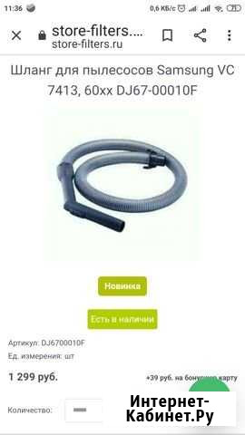 Продам новый шланг и насадки для SAMSUNG Благовещенск - изображение 1